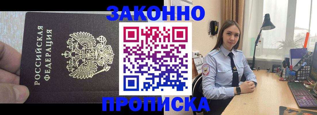 прописка паспорт в Кемеровской области