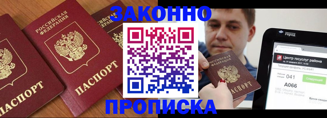 временная регистрация собственник в Кемеровской области