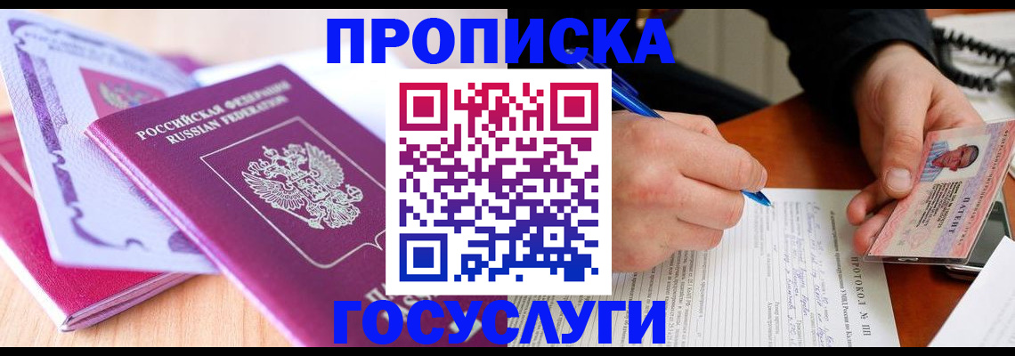 миграционный учет в Кемеровской области